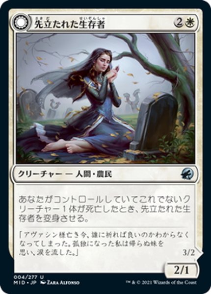 画像1: 【JPN】不屈の報復者/先立たれた生存者/Dauntless Avenger/Bereaved Survivor[MTG_MID_004U] (1)