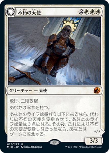 画像1: 【JPN】天使の処罰者/不朽の天使/Angelic Enforcer/Enduring Angel[MTG_MID_017M] (1)