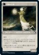 画像2: 【JPN】光明の幻影/月皇の古参兵/Luminous Phantom/Lunarch Veteran[MTG_MID_027C] (2)