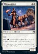 画像1: 【JPN】朝焼けの亡霊/哀悼の巡回兵/Morning Apparition/Mourning Patrol[MTG_MID_028C] (1)