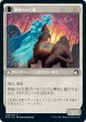 画像2: 【JPN】朝焼けの亡霊/哀悼の巡回兵/Morning Apparition/Mourning Patrol[MTG_MID_028C] (2)