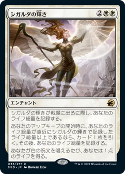 画像1: 【JPN】シガルダの輝き/Sigarda's Splendor[MTG_MID_033R] (1)