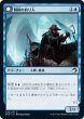 画像1: 【JPN】餌鉤の釣り人/鉤憑きの流れ者/Baithook Angler/Hook-Haunt Drifter[MTG_MID_042C] (1)