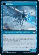 画像2: 【JPN】突風漂い/嘆声漂い/Galedrifter/Waildrifter[MTG_MID_055C] (2)