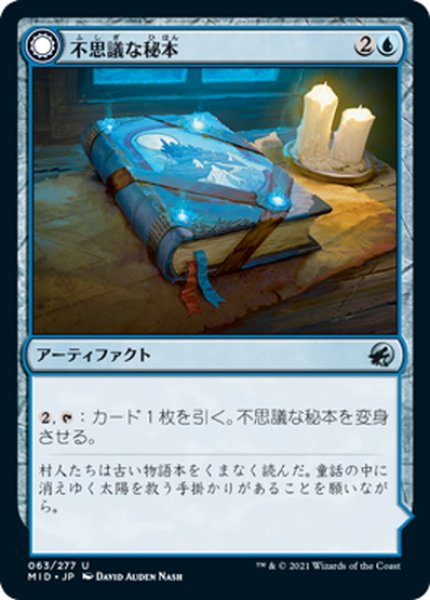 画像1: 【JPN】凍える伝記/不思議な秘本/Chilling Chronicle/Mysterious Tome[MTG_MID_063U] (1)