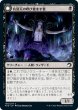 画像1: 【JPN】目覚めた悪魔/有頂天の呼び覚ます者/Awoken Demon/Ecstatic Awakener[MTG_MID_100C] (1)