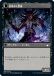 画像2: 【JPN】目覚めた悪魔/有頂天の呼び覚ます者/Awoken Demon/Ecstatic Awakener[MTG_MID_100C] (2)