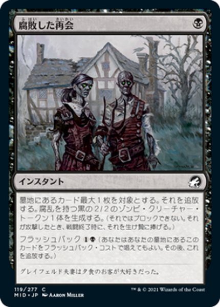 画像1: 【JPN】腐敗した再会/Rotten Reunion[MTG_MID_119C] (1)