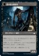 画像2: 【JPN】不審な旅行者/忍び寄る捕食者/Shady Traveler/Stalking Predator[MTG_MID_120C] (2)