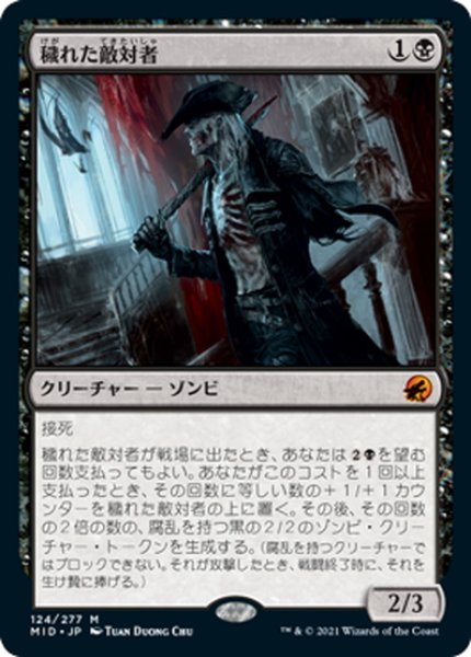 画像1: 【JPN】★プロモスタンプ★穢れた敵対者/Tainted Adversary[MTG_MID_124M] (1)