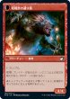 画像2: 【JPN】収穫祭の通り魔/収穫祭の潜入者/Harvesttide Assailant/Harvesttide Infiltrator[MTG_MID_143C] (2)