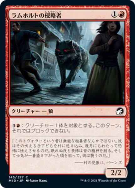 画像1: 【JPN】ラムホルトの侵略者/Lambholt Harrier[MTG_MID_145C] (1)