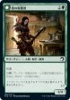 画像1: 【JPN】鳥の称賛者/翼裂き/Bird Admirer/Wing Shredder[MTG_MID_169C] (1)