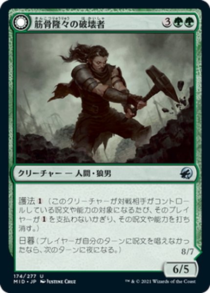 画像1: 【JPN】筋骨隆々の破壊者/凶兆の血の破砕獣/Burly Breaker/Dire-Strain Demolisher[MTG_MID_174U] (1)