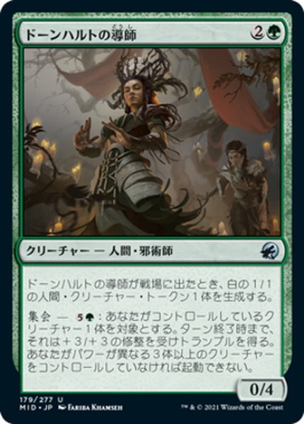 画像1: 【JPN】ドーンハルトの導師/Dawnhart Mentor[MTG_MID_179U] (1)