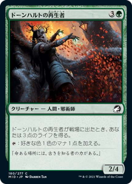 画像1: 【JPN】ドーンハルトの再生者/Dawnhart Rejuvenator[MTG_MID_180C] (1)