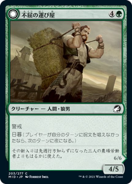 画像1: 【JPN】凶兆の血の喧嘩屋/不屈の運び屋/Dire-Strain Brawler/Tireless Hauler[MTG_MID_203C] (1)