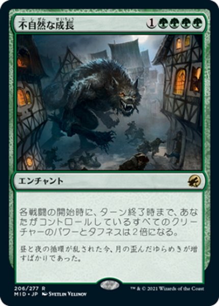 画像1: 【JPN】不自然な成長/Unnatural Growth[MTG_MID_206R] (1)