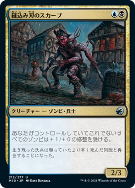 画像1: 【JPN】縫込み刃のスカーブ/Bladestitched Skaab[MTG_MID_212U] (1)