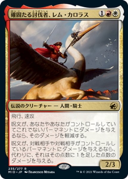 画像1: 【JPN】確固たる討伐者、レム・カロラス/Rem Karolus, Stalwart Slayer[MTG_MID_235R] (1)