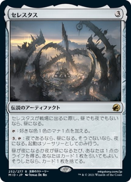 画像1: 【JPN】セレスタス/The Celestus[MTG_MID_252R] (1)