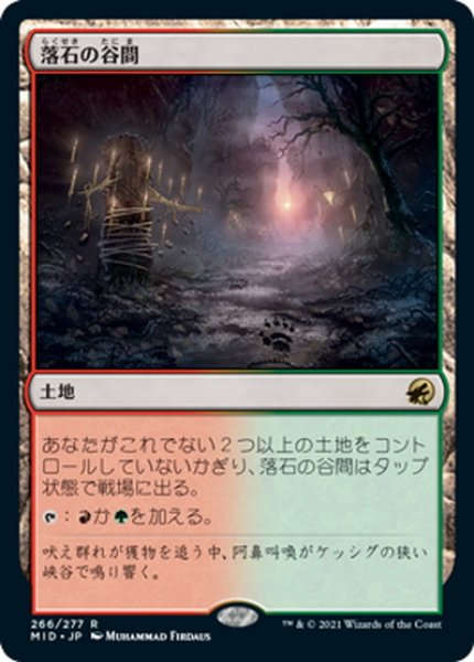 画像1: 【JPN】落石の谷間/Rockfall Vale[MTG_MID_266R] (1)