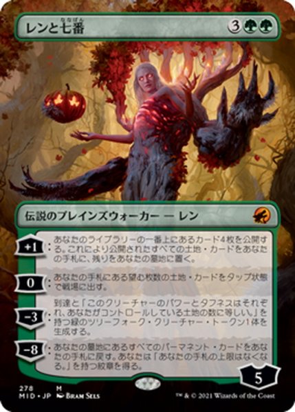 画像1: 【JPN】レンと七番/Wrenn and Seven[MTG_MID_278M] (1)