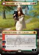 画像1: 【JPN】群れの希望、アーリン/月の憤怒、アーリン/Arlinn, the Pack's Hope/Arlinn, the Moon's Fury[MTG_MID_279M] (1)