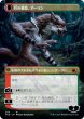 画像2: 【JPN】群れの希望、アーリン/月の憤怒、アーリン/Arlinn, the Pack's Hope/Arlinn, the Moon's Fury[MTG_MID_279M] (2)