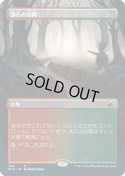 画像1: 【JPN】落石の谷間/Rockfall Vale[MTG_MID_284R] (1)