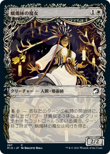 画像1: 【JPN】蝋燭林の魔女/Candlegrove Witch[MTG_MID_287C] (1)