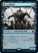 画像1: 【JPN】船乗りの人狼/怪しげな密航者/Seafaring Werewolf/Suspicious Stowaway[MTG_MID_288R] (1)