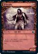 画像1: 【JPN】牙刃の盗賊/牙刃の腸抜き/Fangblade Brigand/Fangblade Eviscerator[MTG_MID_292U] (1)