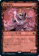 画像1: 【JPN】無謀な嵐探し/嵐蓄積の斬鬼/Reckless Stormseeker/Storm-Charged Slasher[MTG_MID_294R] (1)