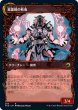 画像2: 【JPN】無謀な嵐探し/嵐蓄積の斬鬼/Reckless Stormseeker/Storm-Charged Slasher[MTG_MID_294R] (2)