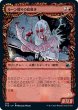 画像1: 【JPN】ルーン綴りの絵描き/ルーン綴りの咆哮獣/Spellrune Painter/Spellrune Howler[MTG_MID_295U] (1)