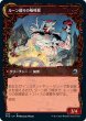 画像2: 【JPN】ルーン綴りの絵描き/ルーン綴りの咆哮獣/Spellrune Painter/Spellrune Howler[MTG_MID_295U] (2)