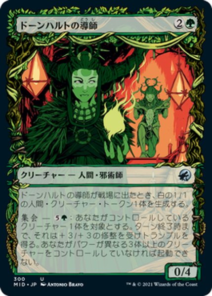 画像1: 【JPN】ドーンハルトの導師/Dawnhart Mentor[MTG_MID_300U] (1)