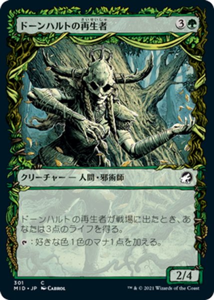 画像1: 【JPN】ドーンハルトの再生者/Dawnhart Rejuvenator[MTG_MID_301C] (1)