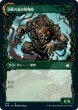 画像2: 【JPN】凶兆の血の喧嘩屋/不屈の運び屋/Dire-Strain Brawler/Tireless Hauler[MTG_MID_305C] (2)