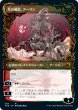 画像2: 【JPN】群れの希望、アーリン/月の憤怒、アーリン/Arlinn, the Pack's Hope/Arlinn, the Moon's Fury[MTG_MID_307M] (2)