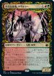 画像1: 【JPN】不吉な首領、トヴォラー/深夜の災い魔、トヴォラー/Tovolar, Dire Overlord/Tovolar, the Midnight Scourge[MTG_MID_311R] (1)