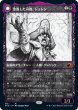 画像1: 【JPN】堕落した司教、ジェレン/堕落者、オーメンダール/Jerren, Corrupted Bishop/Ormendahl, the Corrupter[MTG_MID_316M] (1)