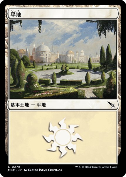 画像1: 【JPN】平地/Plains[MTG_MKM_0278_L] (1)