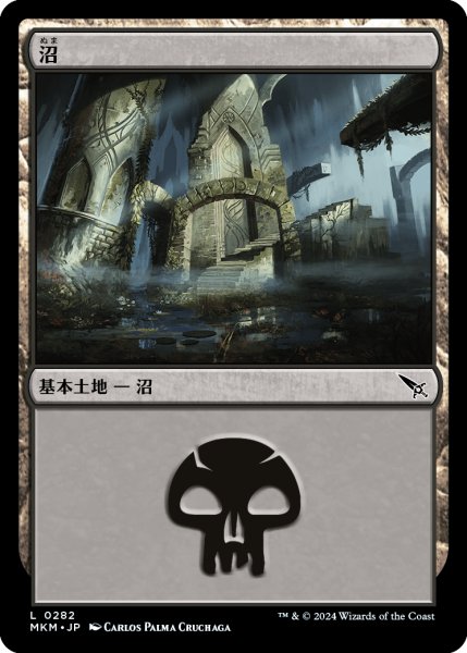 画像1: 【JPN】沼/Swanp[MTG_MKM_0282_L] (1)