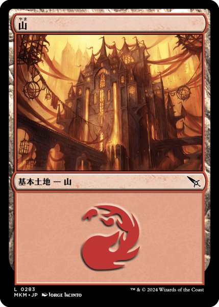 画像1: 【JPN】山/Mountain[MTG_MKM_0283_L] (1)