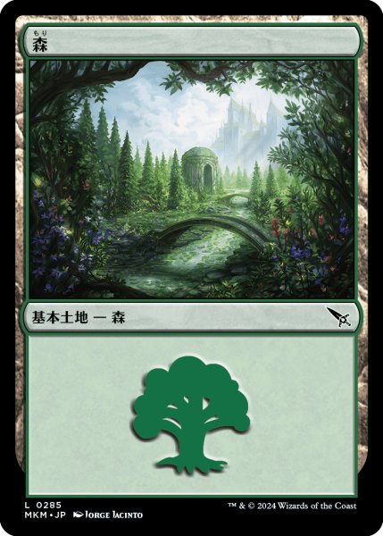 画像1: 【JPN】森/Forest[MTG_MKM_0285_L] (1)