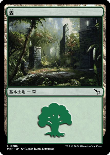 画像1: 【JPN】森/Forest[MTG_MKM_0286_L] (1)