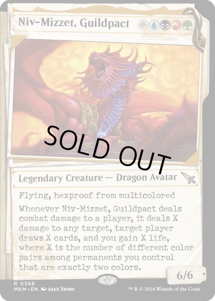 画像1: 【ENG】■Showcace Frame■ギルドパクト、ニヴ＝ミゼット/Niv-Mizzet, Guildpact[MTG_MKM_0368_R] (1)