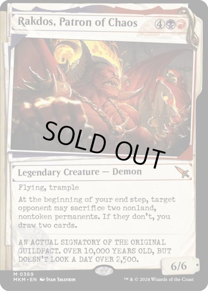 画像1: 【ENG】■Showcace Frame■混沌の守護者、ラクドス/Rakdos, Patron of Chaos[MTG_MKM_0369_M] (1)